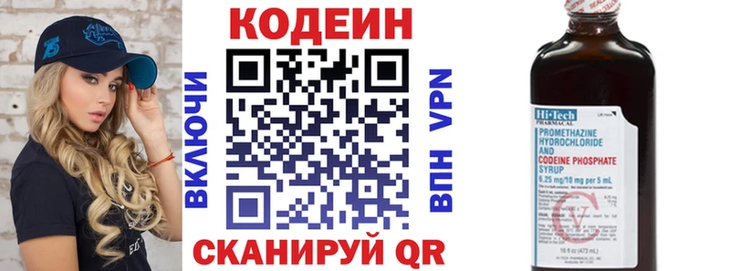 мега сайт  Кадников  Кодеин напиток Lean (лин) 