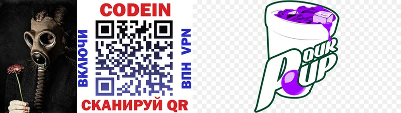 Кодеин напиток Lean (лин) Кадников