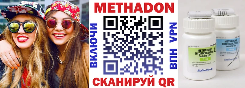 МЕТАДОН мёд  мориарти наркотические препараты  Кадников 